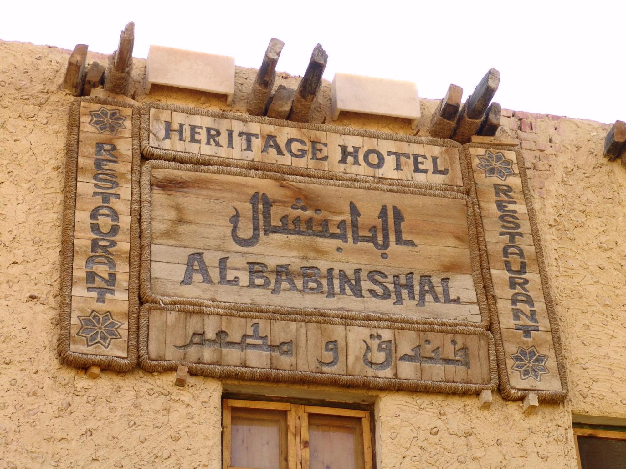 Albabenshal Lodge Siwa Szíva-oázis Kültér fotó